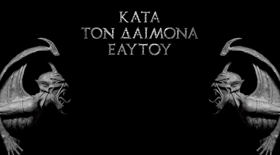 Thank you for the support to Kata ton Daimona Eaftoy album