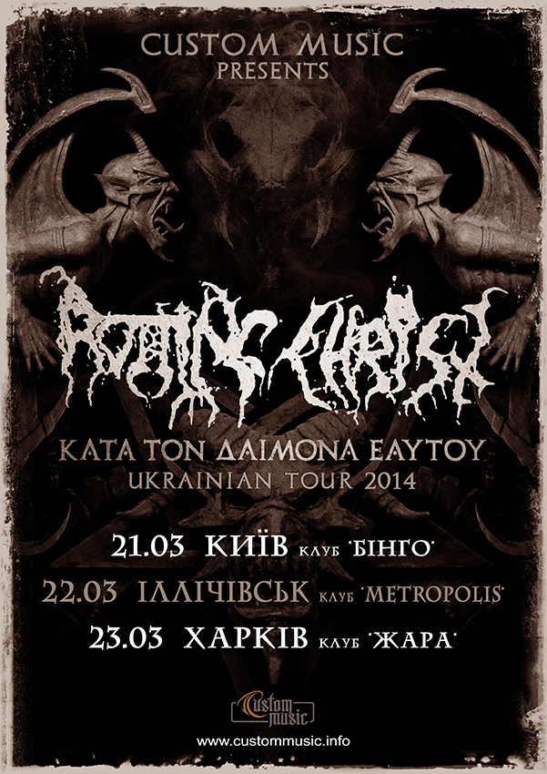 Rotting Christ in Ukraine